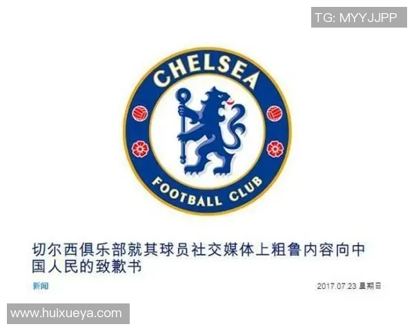 辱华足球球星言论引发争议 球迷与媒体的反应及其影响分析